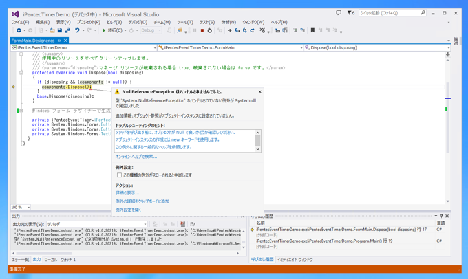 クリティカルセクションのWindowsAPIを呼び出すとアプリケーションが予期せずクラッシュする:画像1