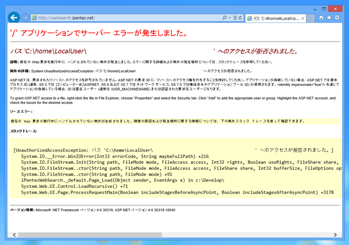 ローカルファイルにアクセスするとアクセスが拒否される:画像1