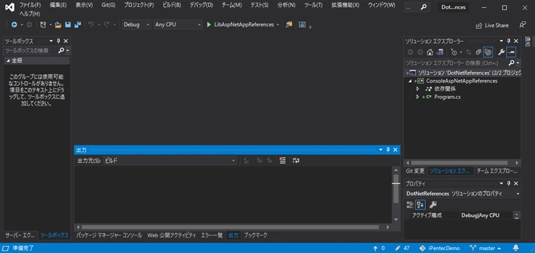 ASP.NET Core プロジェクトでないアプリケーションに Microsoft.AspNetCore.App フレームワークの参照を追加する:画像1