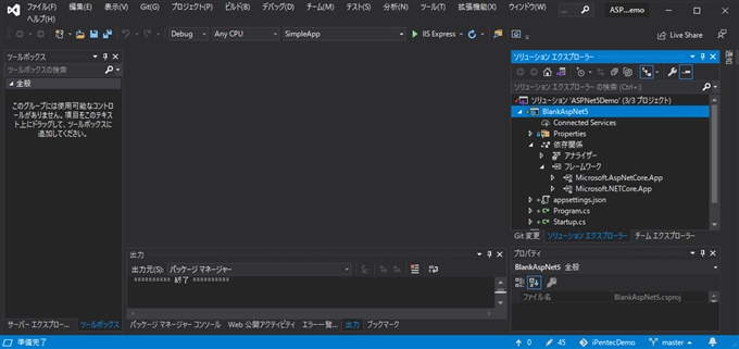 ASP.NET Core プロジェクトでないアプリケーションに Microsoft.AspNetCore.App フレームワークの参照を追加する:画像4