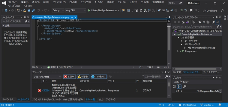 ASP.NET Core プロジェクトでないアプリケーションに Microsoft.AspNetCore.App フレームワークの参照を追加する:画像6