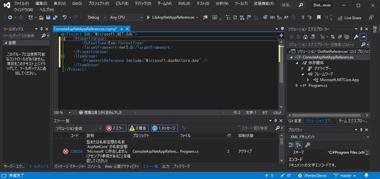 ASP.NET Core プロジェクトでないアプリケーションに Microsoft.AspNetCore.App フレームワークの参照を追加する:画像7