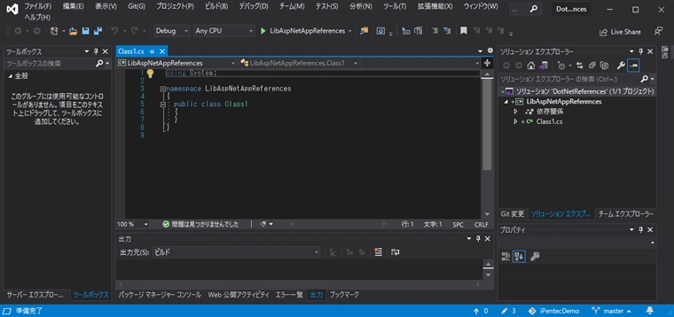 ASP.NET Core プロジェクトでないアプリケーションに Microsoft.AspNetCore.App フレームワークの参照を追加する:画像10