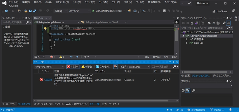 ASP.NET Core プロジェクトでないアプリケーションに Microsoft.AspNetCore.App フレームワークの参照を追加する:画像12