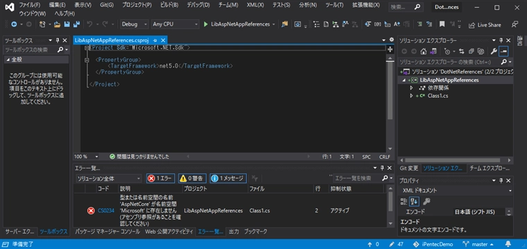 ASP.NET Core プロジェクトでないアプリケーションに Microsoft.AspNetCore.App フレームワークの参照を追加する:画像14