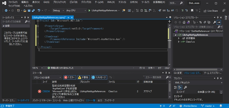 ASP.NET Core プロジェクトでないアプリケーションに Microsoft.AspNetCore.App フレームワークの参照を追加する:画像15