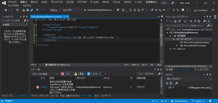 ASP.NET Core プロジェクトでないアプリケーションに Microsoft.AspNetCore.App フレームワークの参照を追加する:画像16