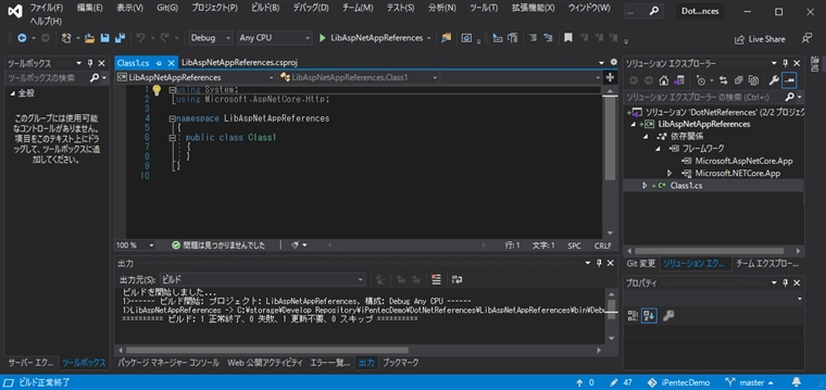 ASP.NET Core プロジェクトでないアプリケーションに Microsoft.AspNetCore.App フレームワークの参照を追加する:画像17