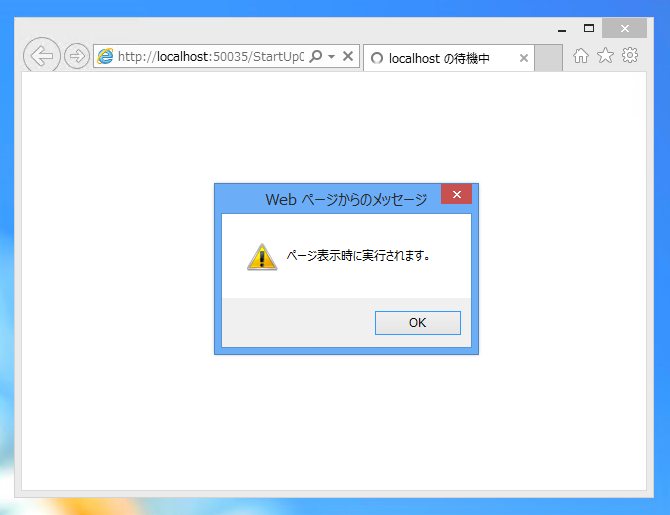 ページにonloadイベントのJavaScriptを追加する:画像2