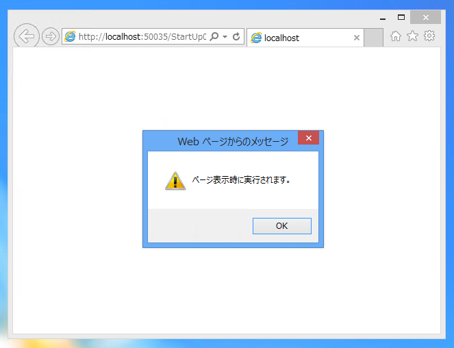 ページにonloadイベントのJavaScriptを追加する:画像4