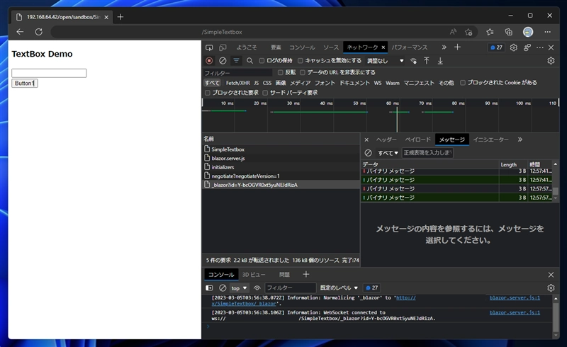 Blazorアプリケーションのアプリケーションプールを停止すると 