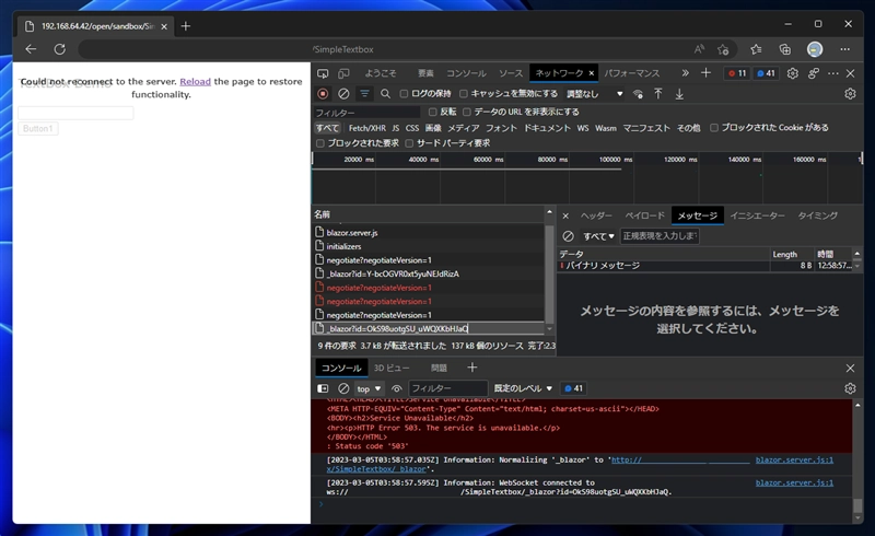 Blazorアプリケーションのアプリケーションプールを停止すると 
