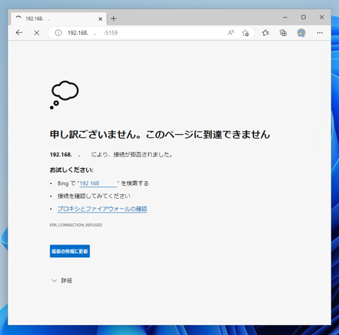 Kestrel Web サーバーで外部からの接続を許可する:画像4
