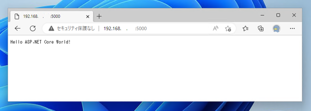 Kestrel Web サーバーで外部からの接続を許可する:画像8