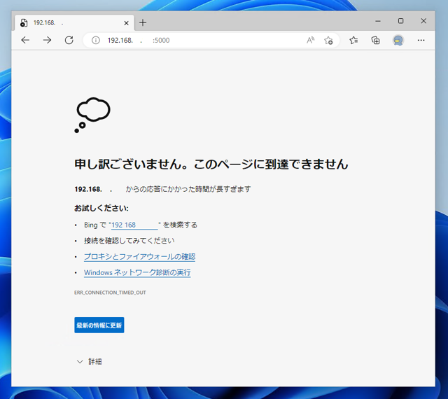 Kestrel Web サーバーで外部からの接続を許可する:画像10