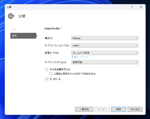 ASP.NET Core アプリケーションで実行時に HTTP Error 500.38 - Failed to locate ASP.NET Core app エラーが発生しアプリケーションを起動できない:画像4