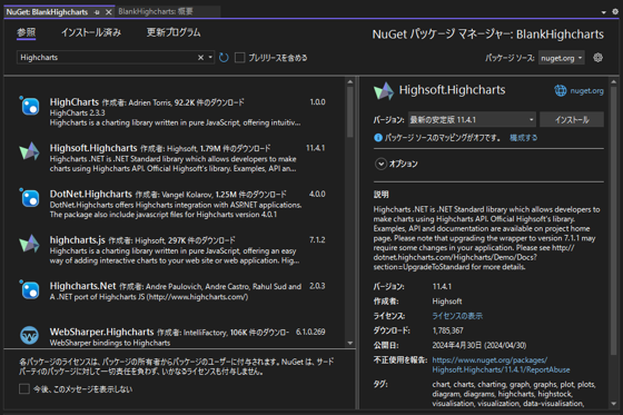 Highcharts のインストール:画像16