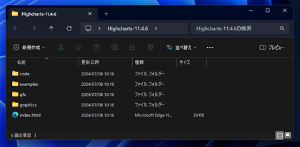 Highcharts のインストール:画像12
