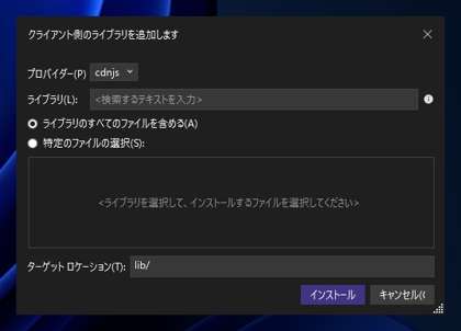 Highcharts のインストール:画像2