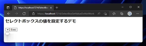 asp-items属性を設定したにもかかわらず、RazorPageのセレクトボックスに値が反映されない:画像2