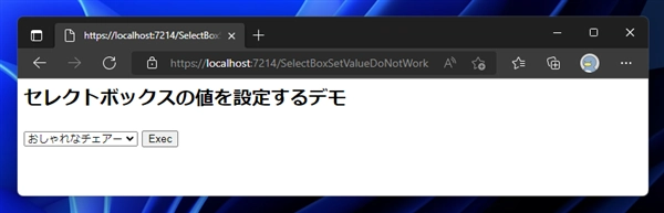 asp-items属性を設定したにもかかわらず、RazorPageのセレクトボックスに値が反映されない:画像3