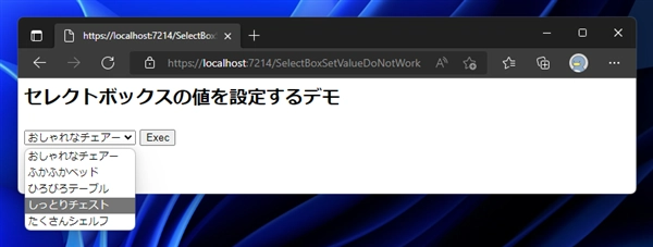 asp-items属性を設定したにもかかわらず、RazorPageのセレクトボックスに値が反映されない:画像4