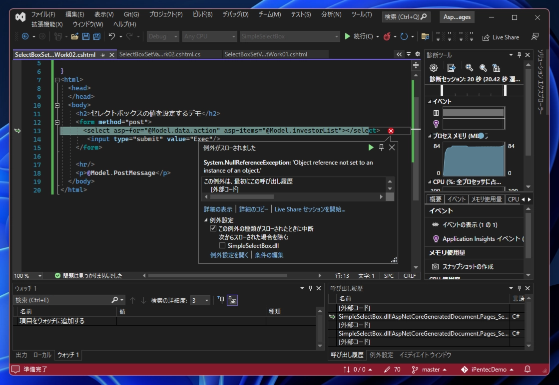 Razor Pages でセレクトボックスの asp-items を設定したが、ページ
