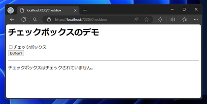 Razor Pages でチェックボックスの値を取得する:画像2