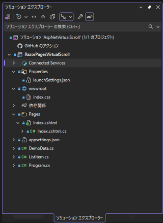 Razor Pages で仮想スクロールを実装する:画像1