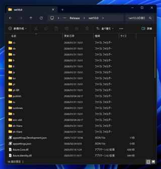 パブリッシュ時に多言語フォルダが生成されないようにしたい:画像1