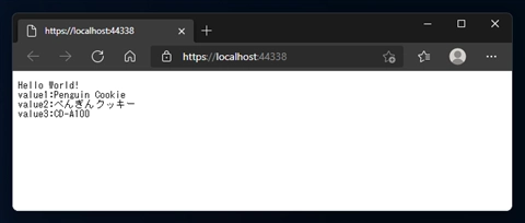 ASP.NET Core Webアプリケーション で appsettings.json ファイルから設定情報を読み込む:画像2