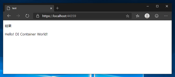 ASP.NET Core Razor Pages でのDIコンテナの利用:画像1