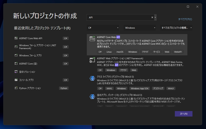 シンプルな ASP.NET Core Web API アプリケーションを作成する:画像3