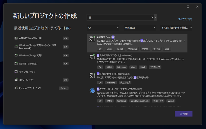 シンプルな ASP.NET Core Web API アプリケーションを作成する:画像4