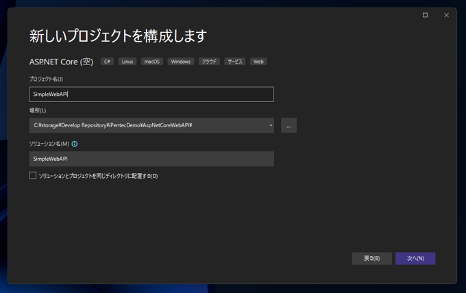 シンプルな ASP.NET Core Web API アプリケーションを作成する:画像5