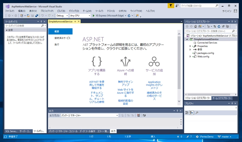 Web サービス (asmx) を作成する - asmx を利用したSOAPサーバーの実装:画像3