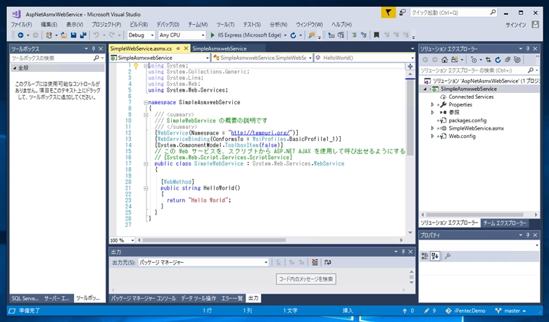 Web サービス (asmx) を作成する - asmx を利用したSOAPサーバーの実装:画像8