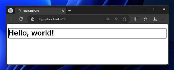 なにもしない ASP.NET Blazor Server アプリケーションを作成する (2023年版のプロジェクト テンプレートを利用):画像6
