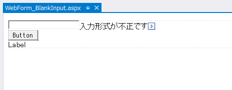 検証するテキストボックスが空の時に CustomValidator のServerValidateイベントが実行されない:画像1