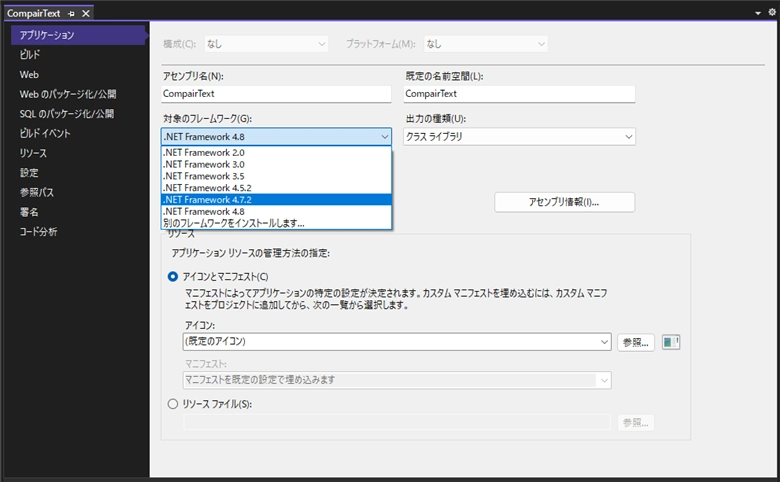 ASP.NET Web Fromアプリケーションで「型または名前空間の名前 'クラス名' が名前空間 'System.Web.UI' に存在しません」エラーが発生しビルドできない:画像3