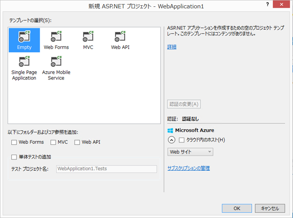 HTMLフォームからのサブミット(投稿・ポスト)をWebフォームで受け取る:画像2