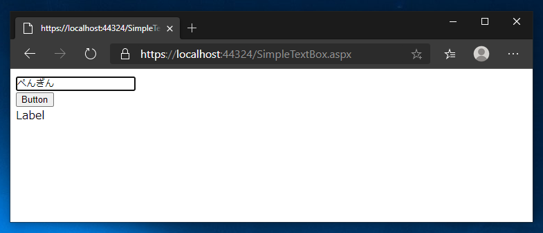 ASP.NET WebFormアプリケーションでテキストボックスの値を取得するコードと実行結果:画像3