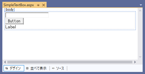 ASP.NET WebFormアプリケーションでテキストボックスの値を取得するコードと実行結果:画像1