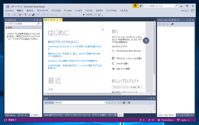 ASP.NET MVC の何もしないアプリケーション / 空のアプリケーション を作成する:画像1