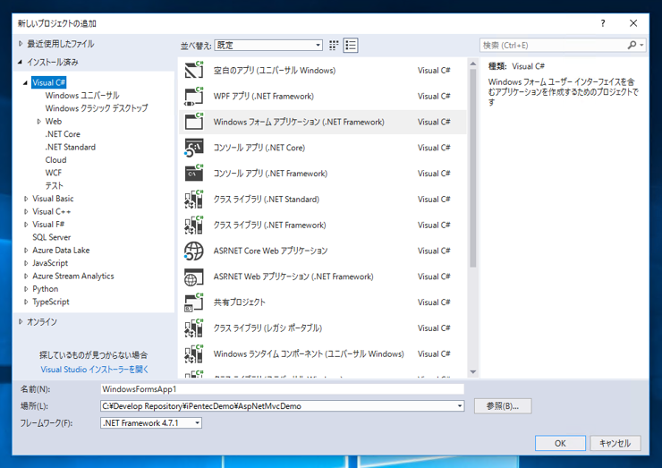 ASP.NET MVC の何もしないアプリケーション / 空のアプリケーション を作成する:画像2