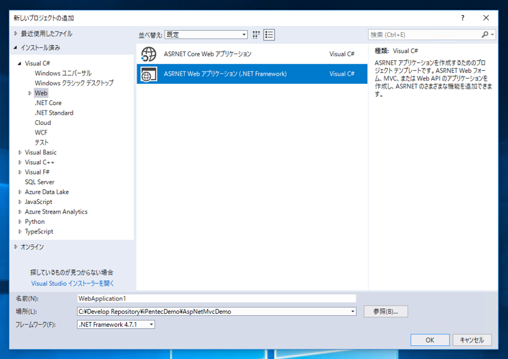 ASP.NET MVC の何もしないアプリケーション / 空のアプリケーション を作成する:画像3