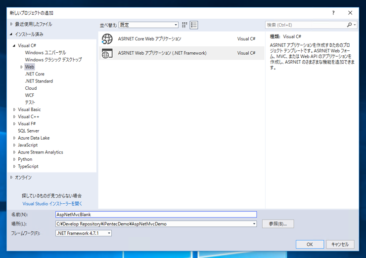 ASP.NET MVC の何もしないアプリケーション / 空のアプリケーション を作成する:画像4