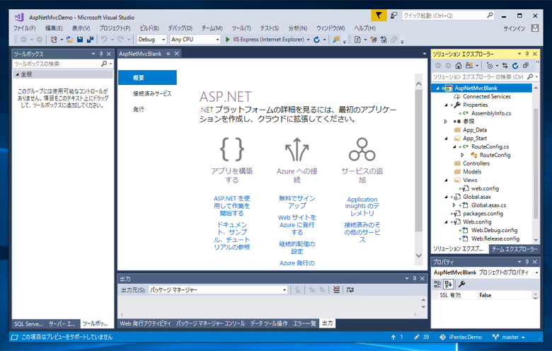 ASP.NET MVC の何もしないアプリケーション / 空のアプリケーション を作成する:画像8
