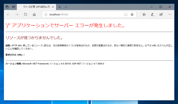 ASP.NET MVC の何もしないアプリケーション / 空のアプリケーション を作成する:画像9