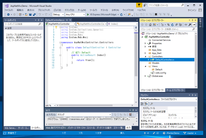 ASP.NET MVC アプリケーションに コントローラー (Controller) を追加する:画像6